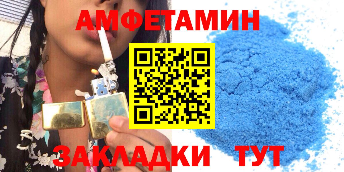 АМФЕТАМИН 98% Новодвинск