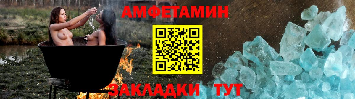 Амфетамин 98%  АМФ  Новодвинск  Вход с VPN 