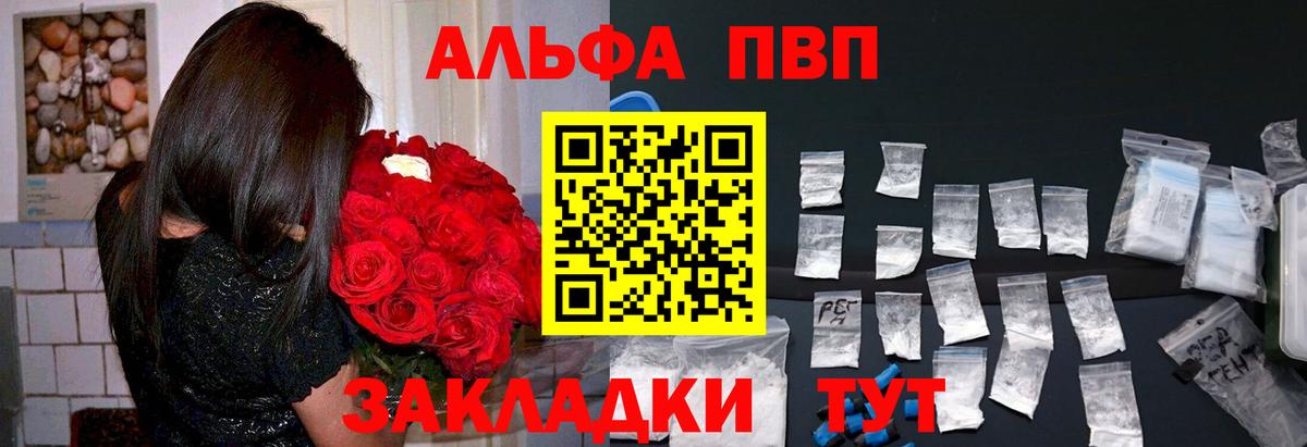 Alpha PVP СК КРИС  Вход с VPN  Новодвинск  Alpha-PVP крисы CK 