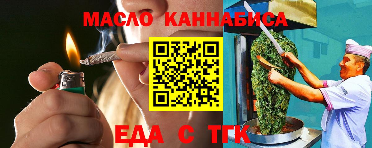 Печенье с ТГК марихуана  Вход с VPN  Новодвинск 