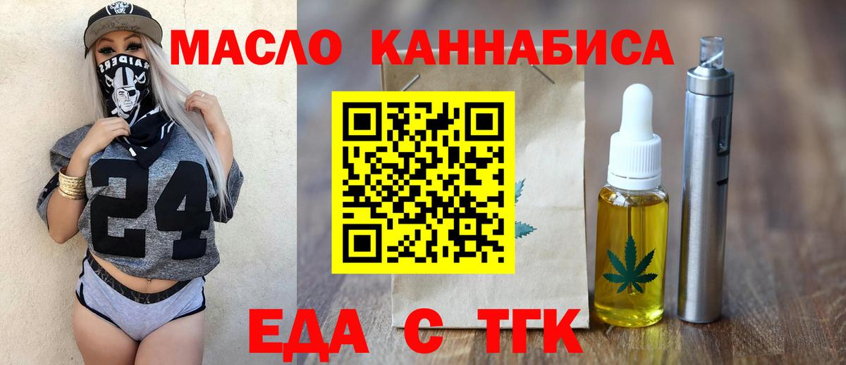 Печенье с ТГК конопля Новодвинск