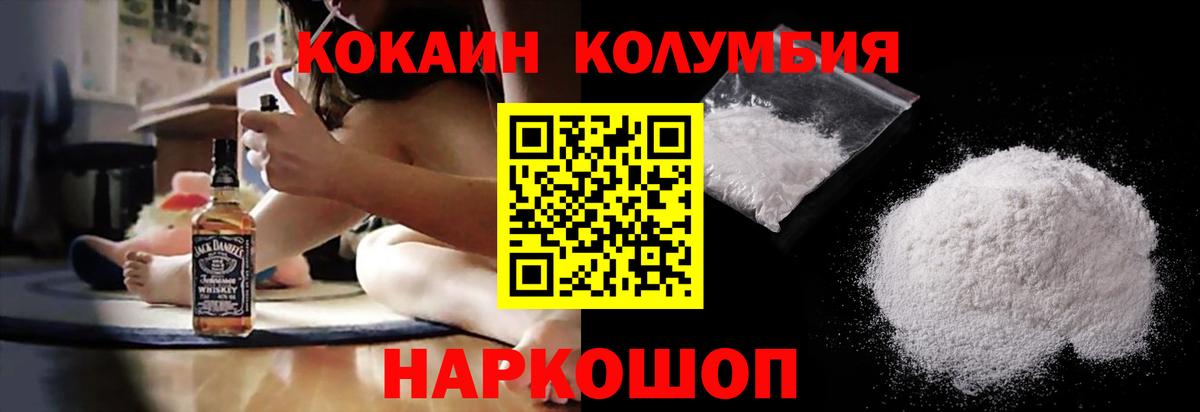 Кокаин 99%  как найти   Новодвинск  КОКАИН VHQ  Вход с VPN 
