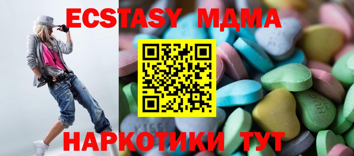 Экстази  Ecstasy 99%  Новодвинск  Вход с VPN  Экстази 99% 