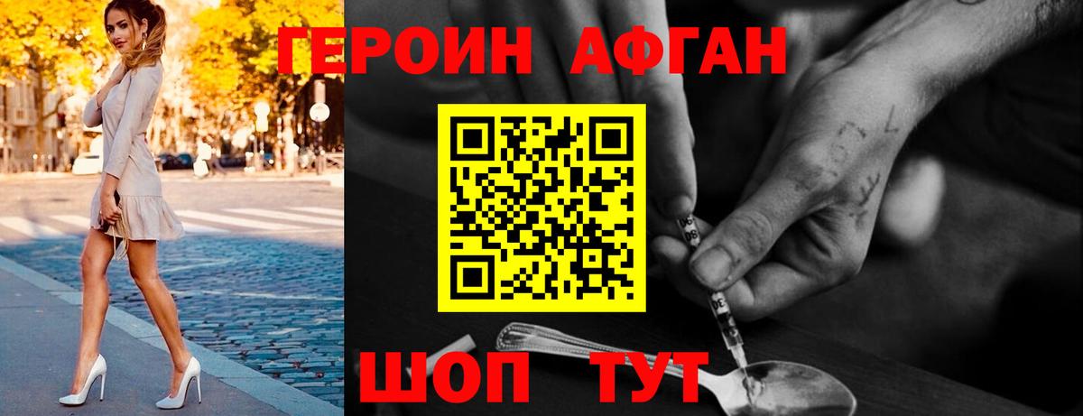 Новодвинск  ГЕРОИН VHQ  Героин  Вход с VPN 