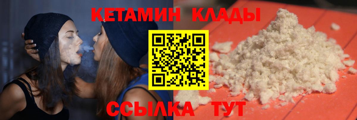 КЕТАМИН VHQ  Вход с VPN  Кетамин VHQ  Новодвинск 