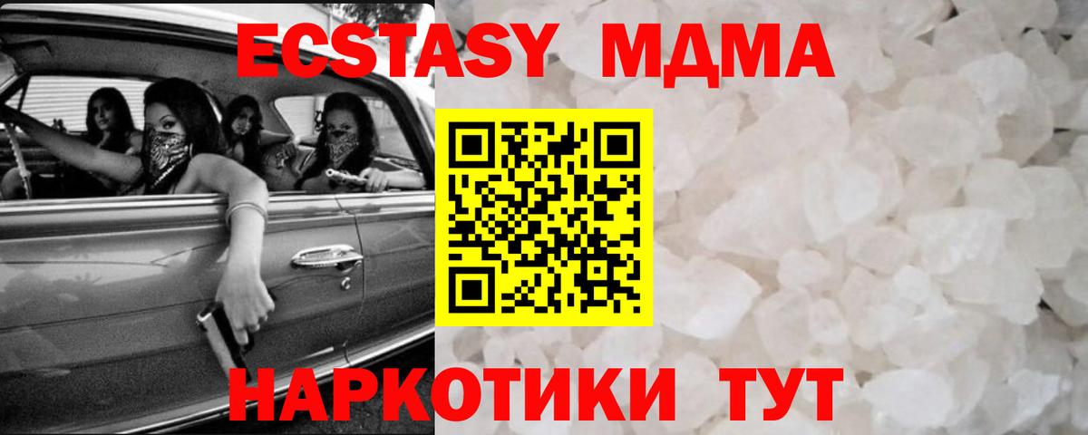 МДМА молли  Вход с VPN  MDMA молли  Новодвинск 