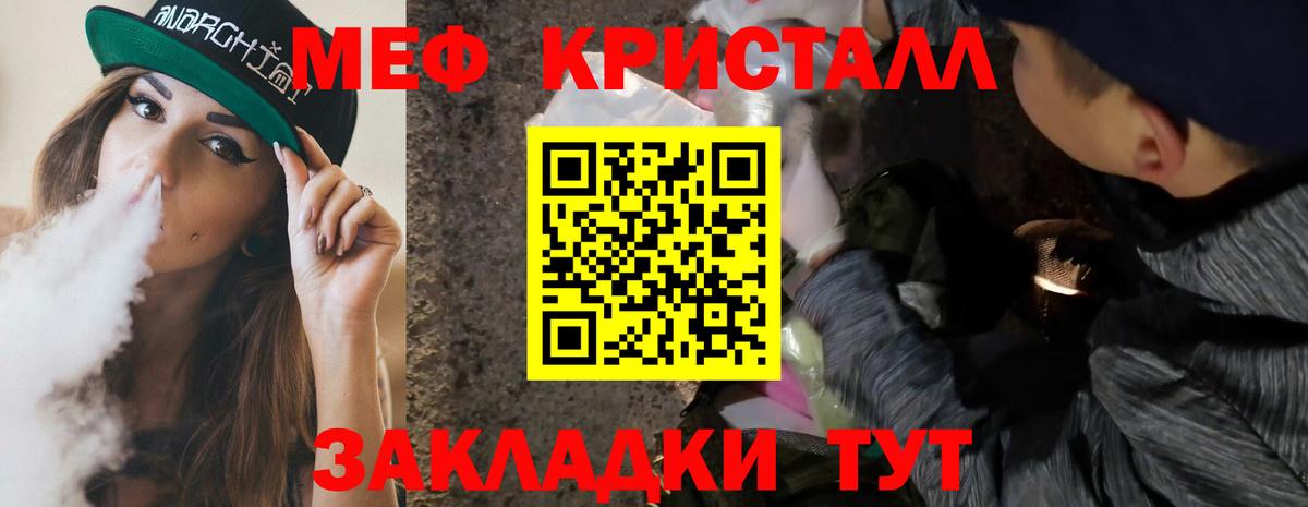 МЕФ мяу мяу  Меф кристаллы  Меф  Вход с VPN  Новодвинск 