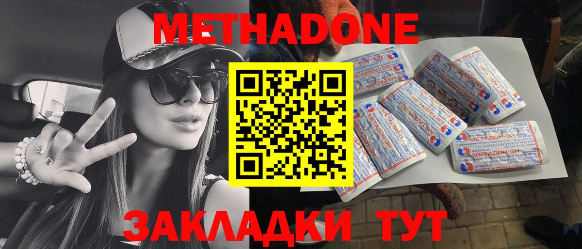 mega ONION  МЕТАДОН белоснежный  МЕТАДОН мёд  Вход с VPN  Новодвинск 
