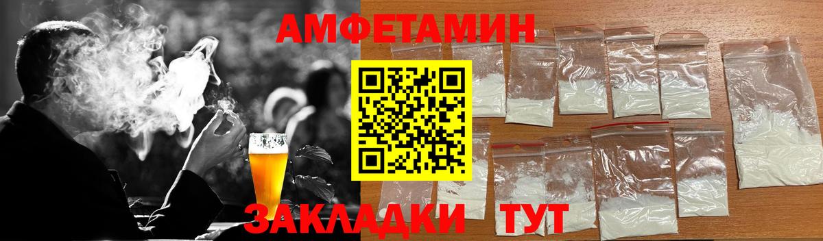 Новодвинск  МЕТАМФЕТАМИН винт  Вход с VPN 