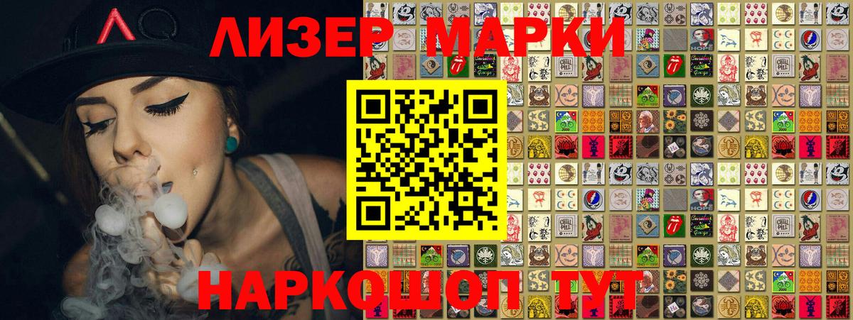 Новодвинск  Марки NBOMe 1,5мг  Вход с VPN 