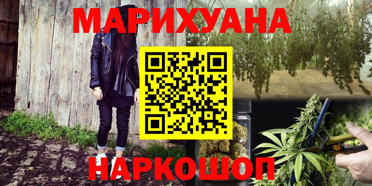 МАРИХУАНА White Widow Новодвинск